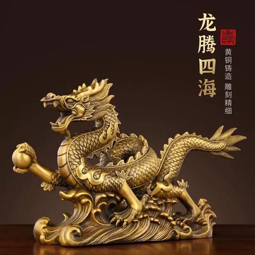 铜龙摆件纯黄铜汉龙五爪金龙十二生肖龙客厅办公室工艺礼品摆饰家